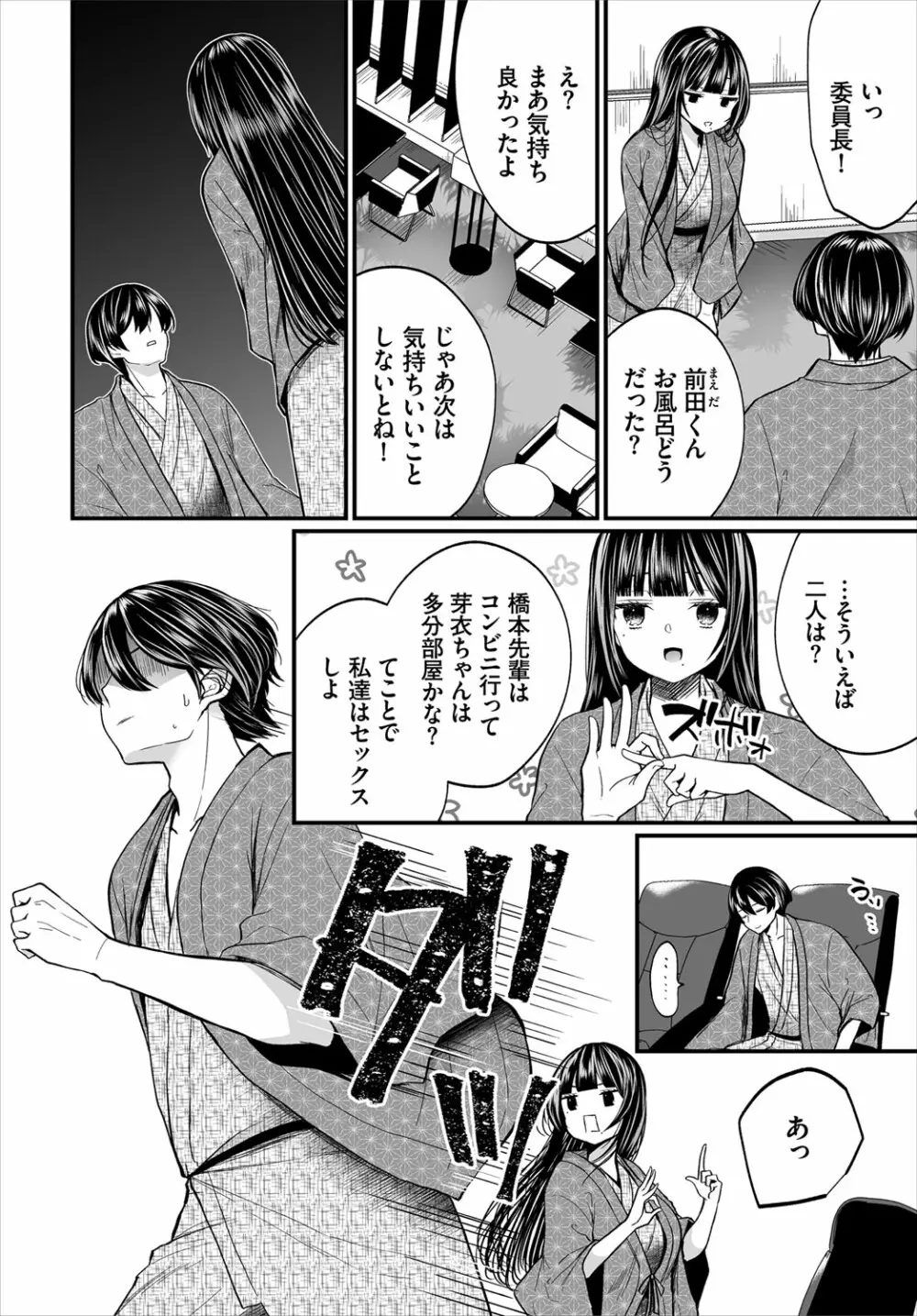 ダスコミ Vol.16 Page.37