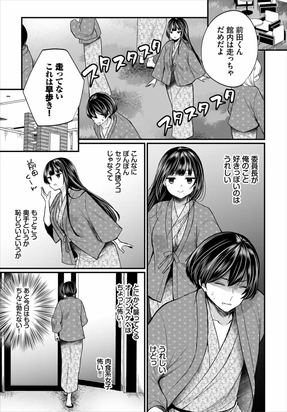 ダスコミ Vol.16 Page.38