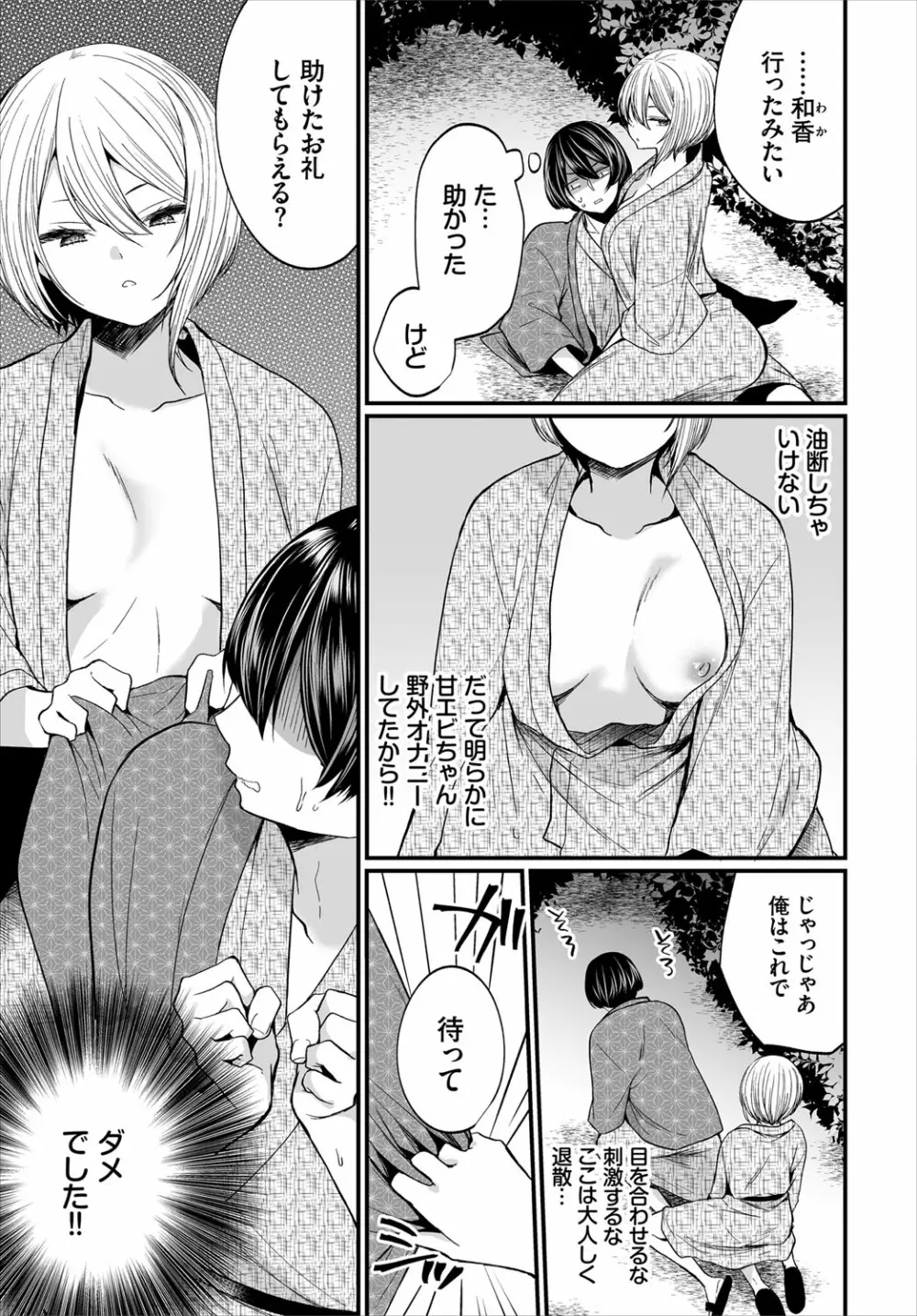 ダスコミ Vol.16 Page.40