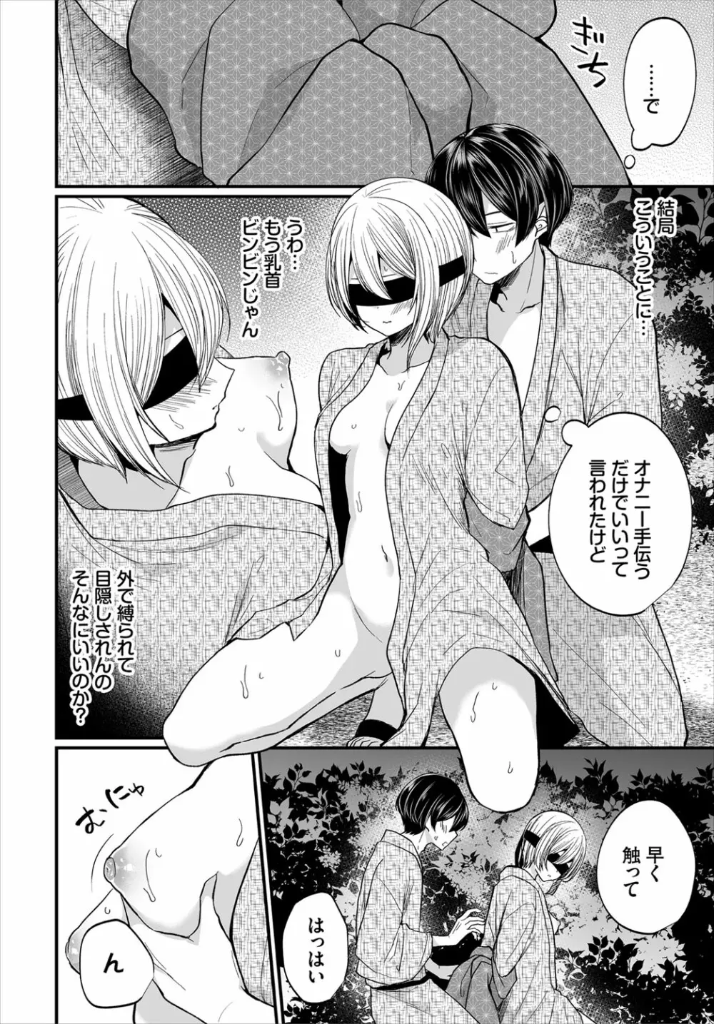 ダスコミ Vol.16 Page.41