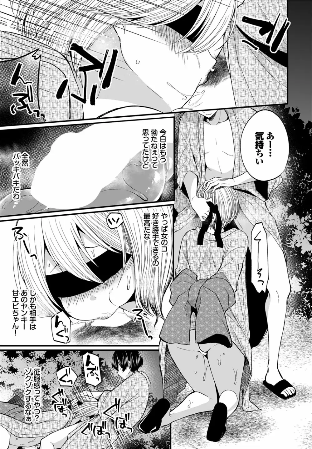 ダスコミ Vol.16 Page.44