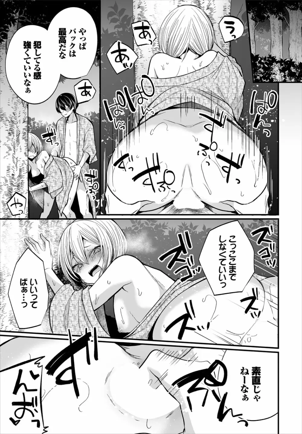 ダスコミ Vol.16 Page.48