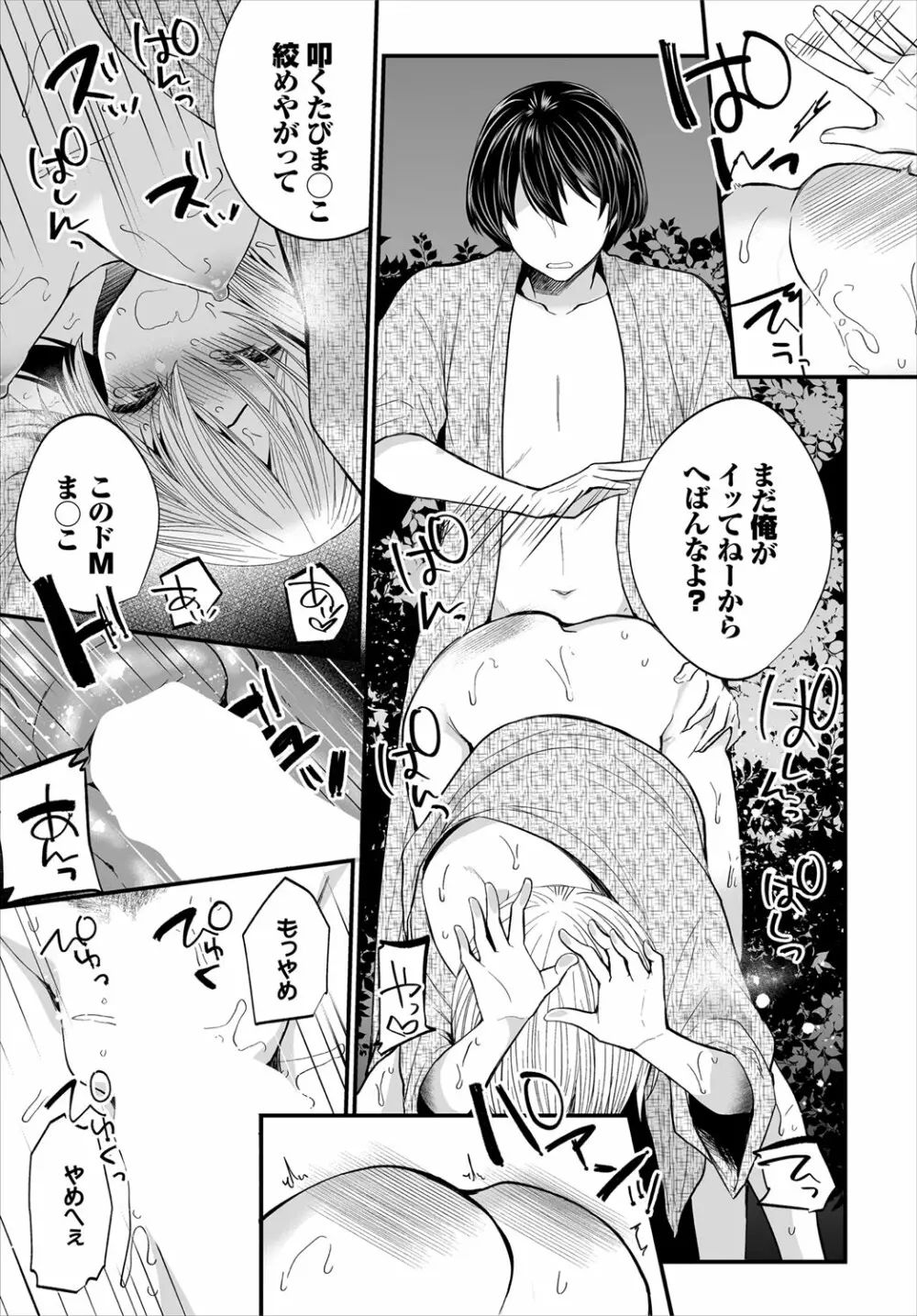 ダスコミ Vol.16 Page.50