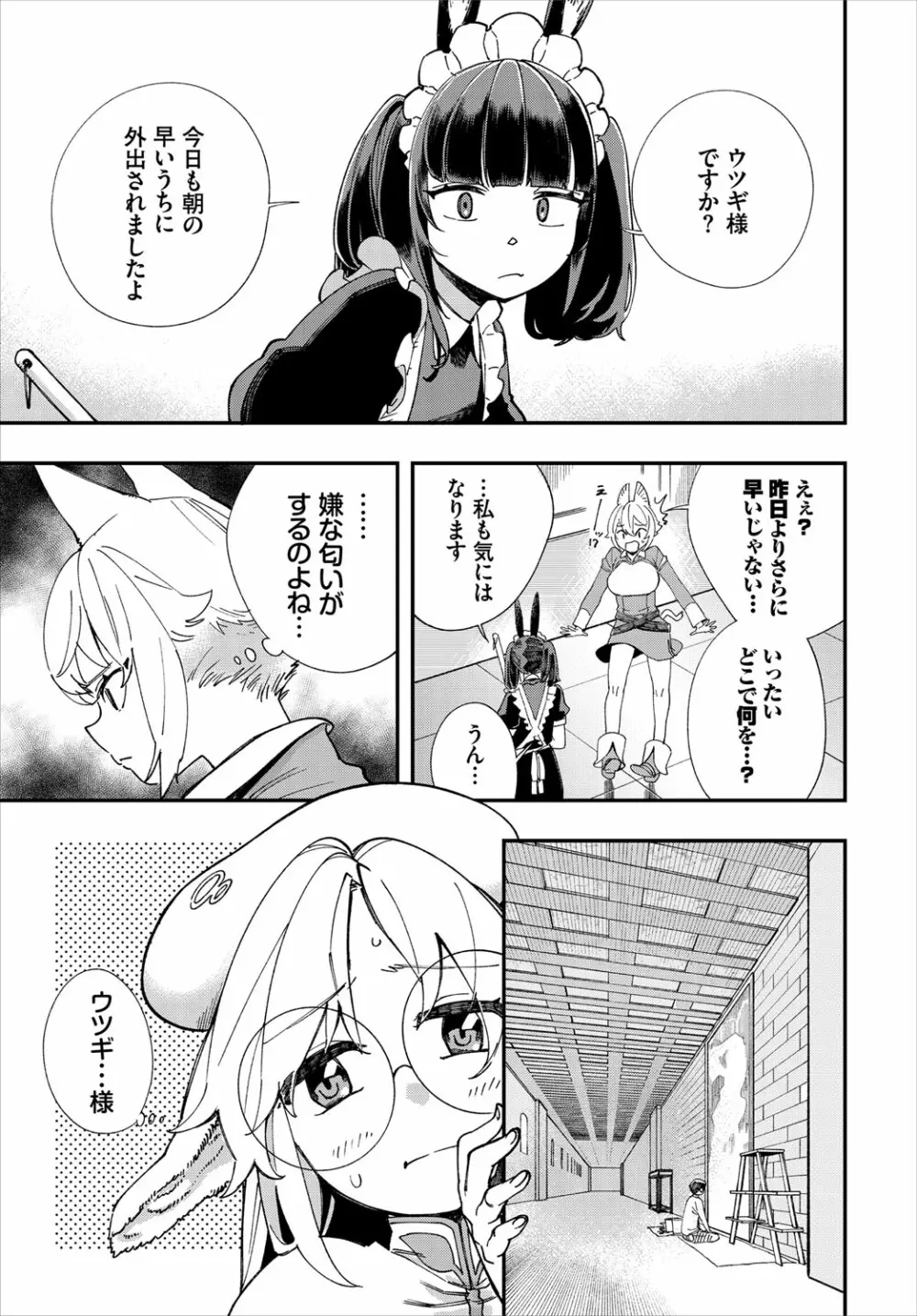 ダスコミ Vol.16 Page.58