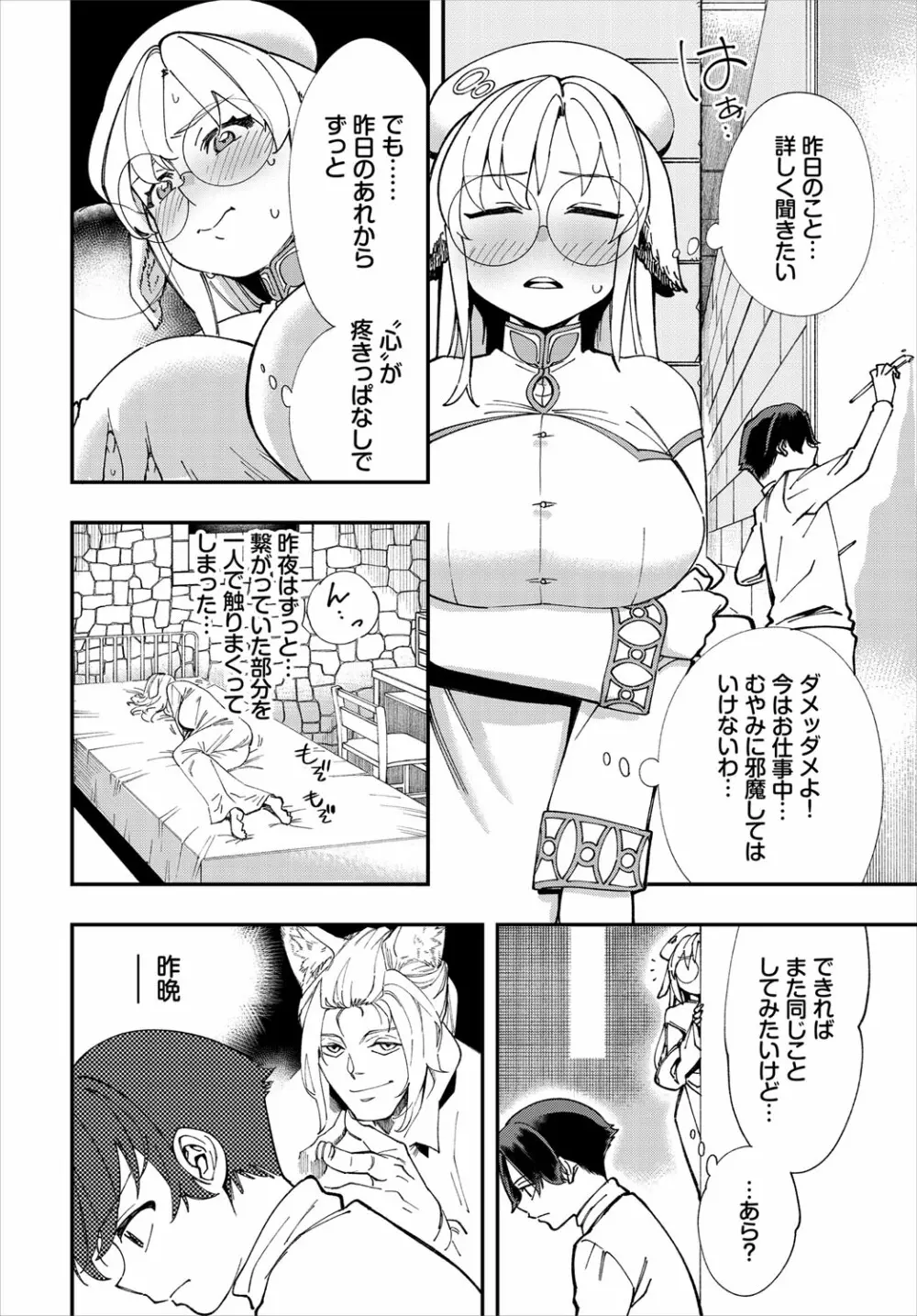 ダスコミ Vol.16 Page.59