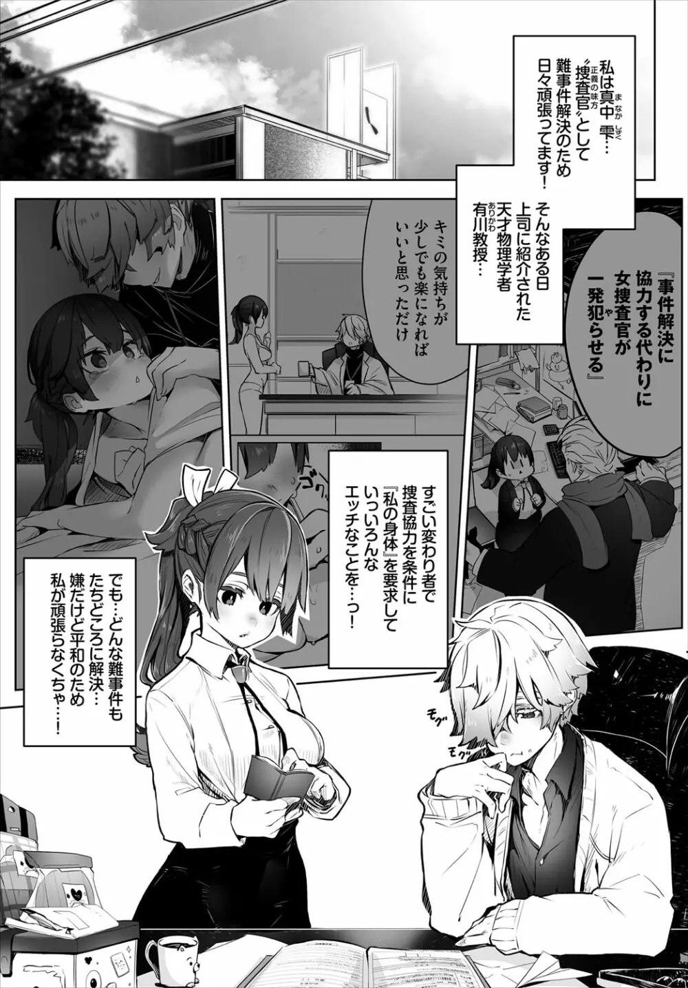 ダスコミ Vol.16 Page.6