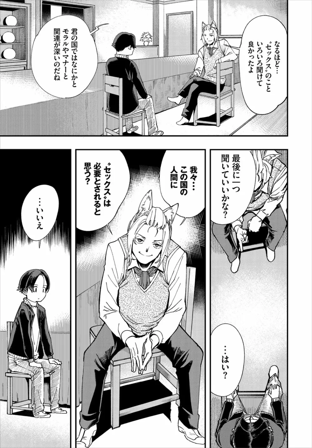 ダスコミ Vol.16 Page.60