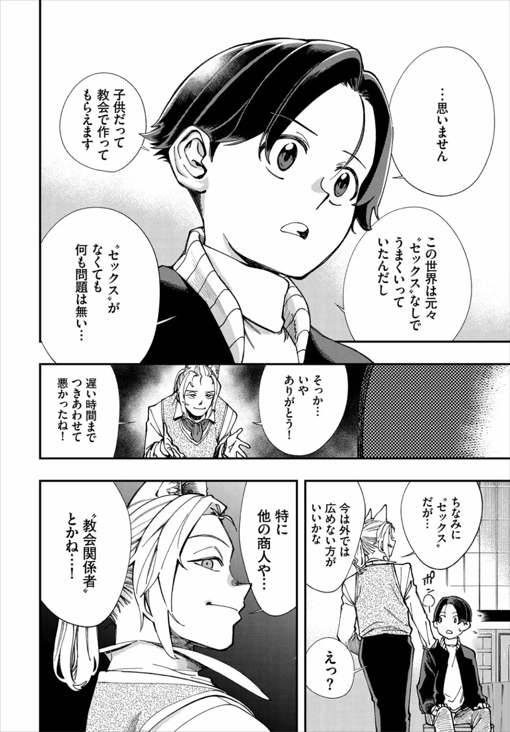 ダスコミ Vol.16 Page.61