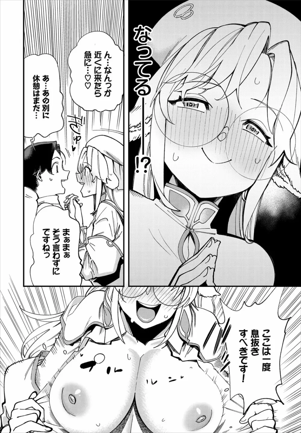 ダスコミ Vol.16 Page.63