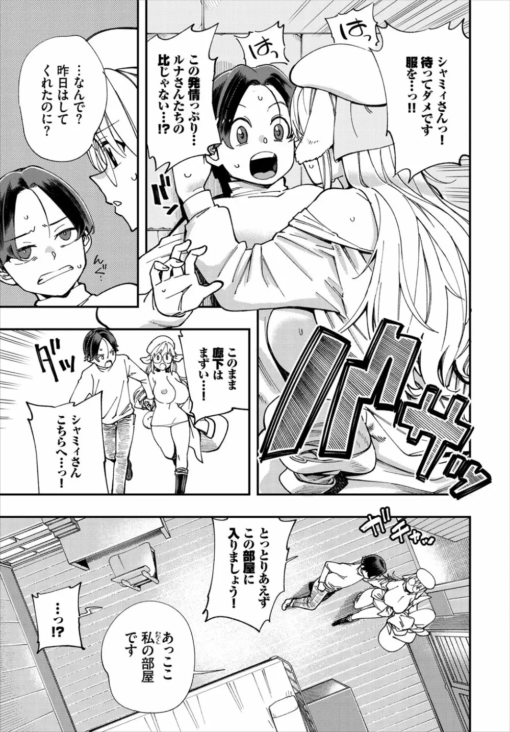 ダスコミ Vol.16 Page.64