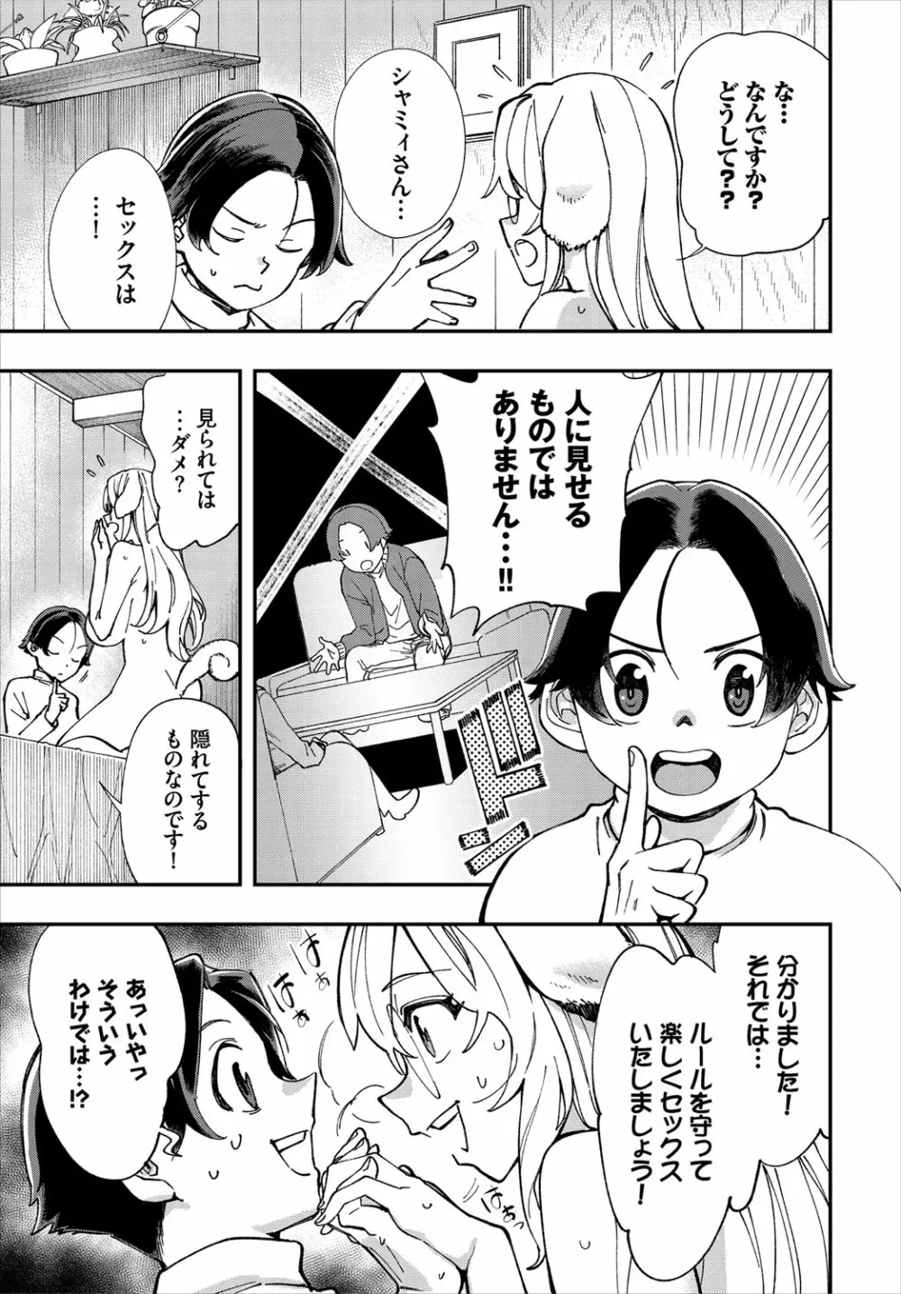 ダスコミ Vol.16 Page.70