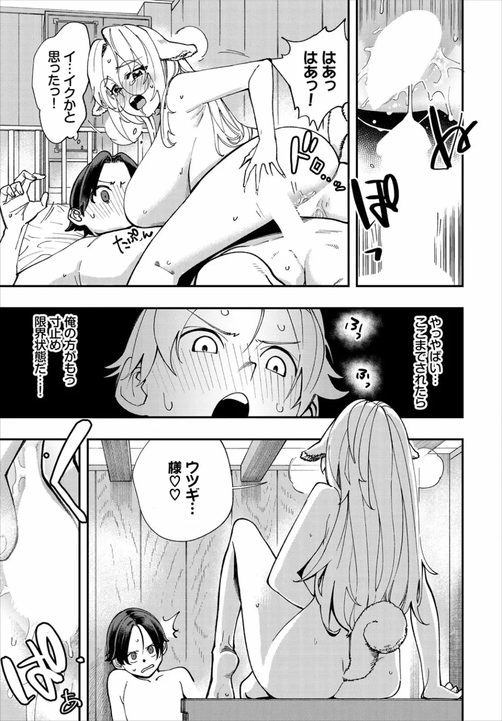 ダスコミ Vol.16 Page.72