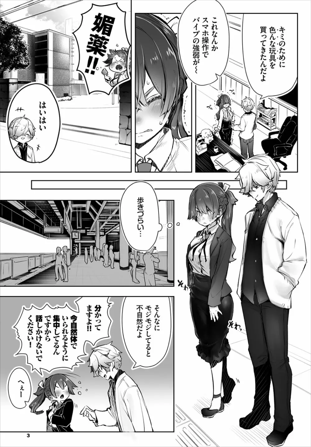 ダスコミ Vol.16 Page.8