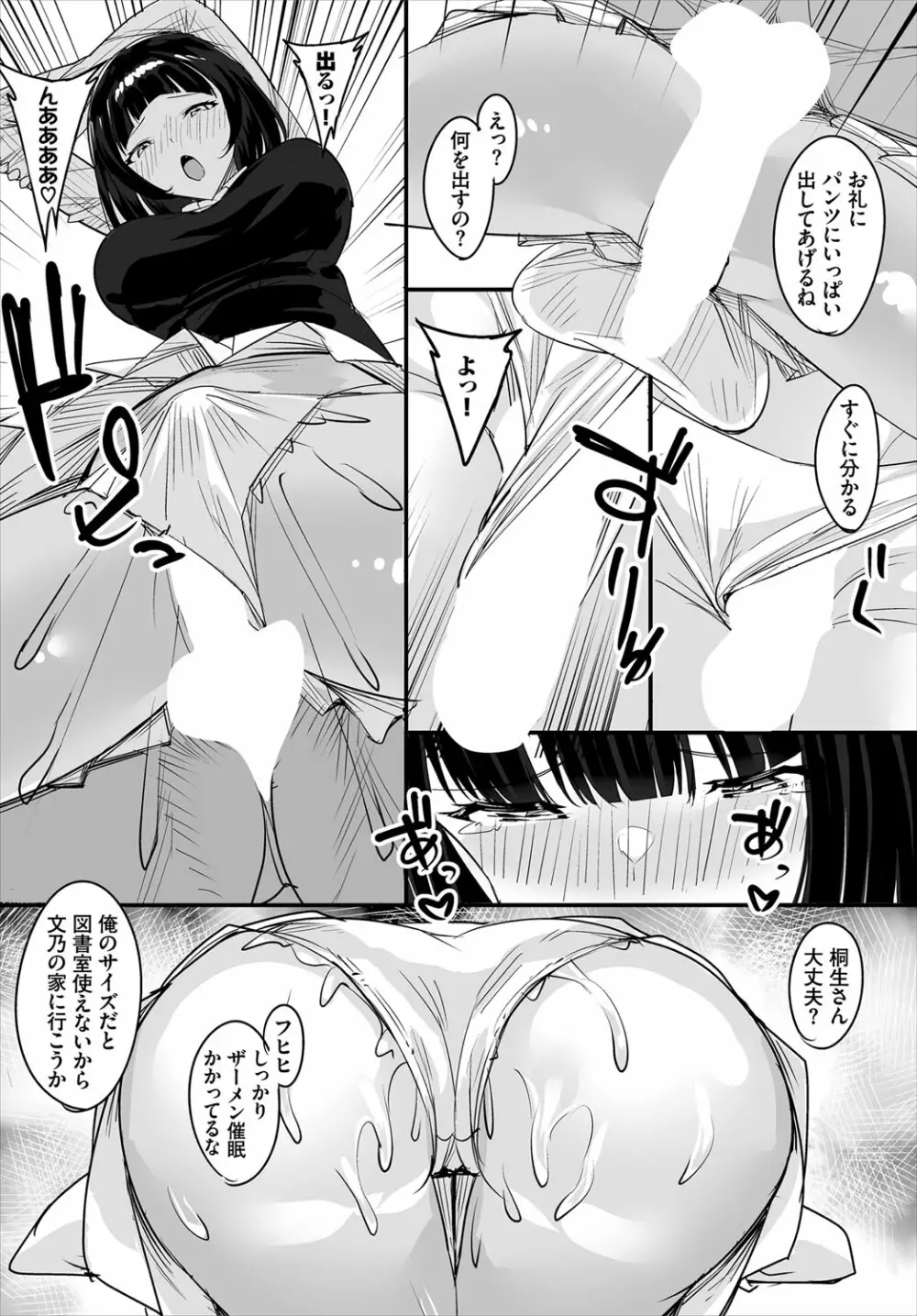 ダスコミ Vol.16 Page.85