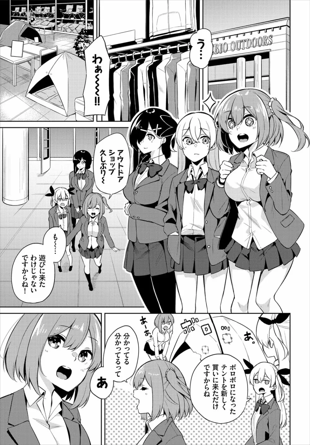 ダスコミ Vol.16 Page.98