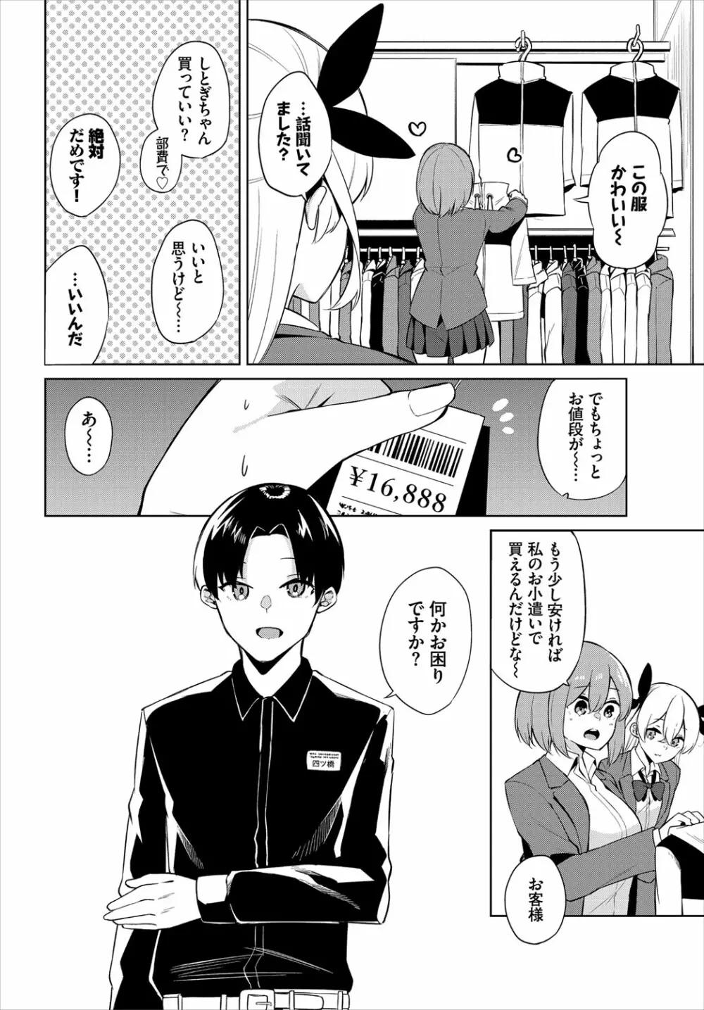 ダスコミ Vol.16 Page.99