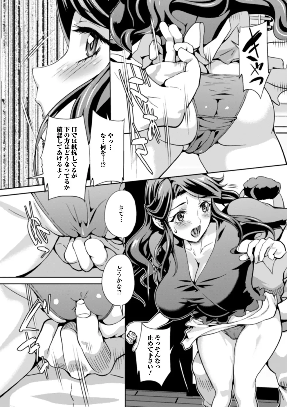 Web配信 月刊 隣の気になる奥さん vol.037 Page.30