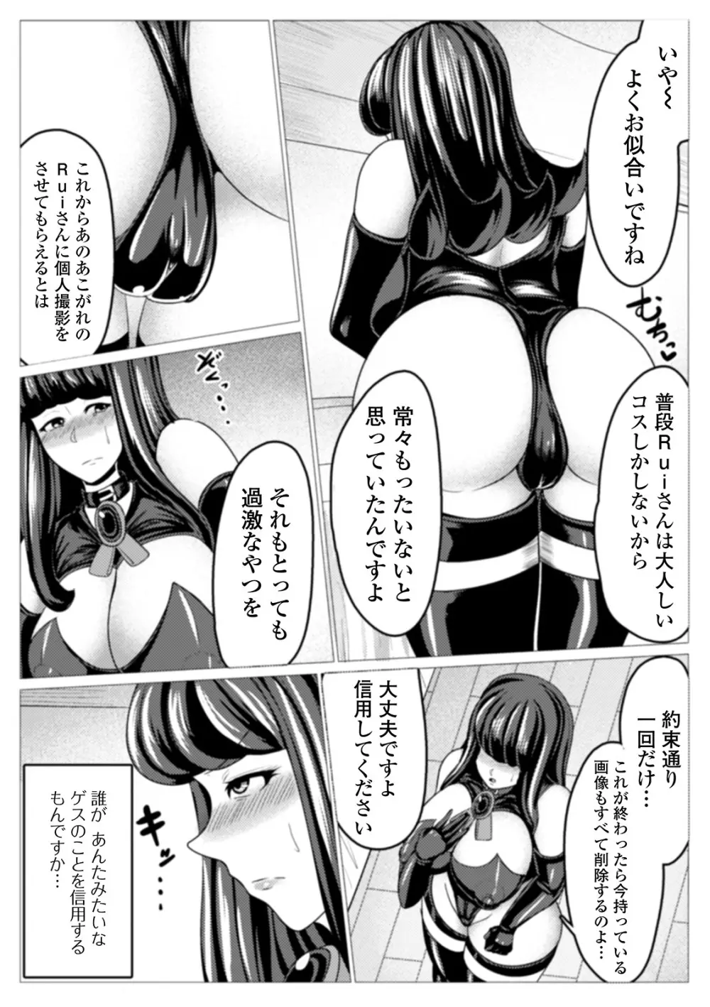 Web配信 月刊 隣の気になる奥さん vol.037 Page.63