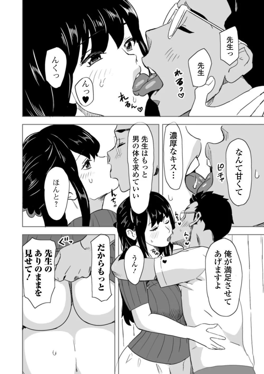 Web配信 月刊 隣の気になる奥さん vol.040 Page.22