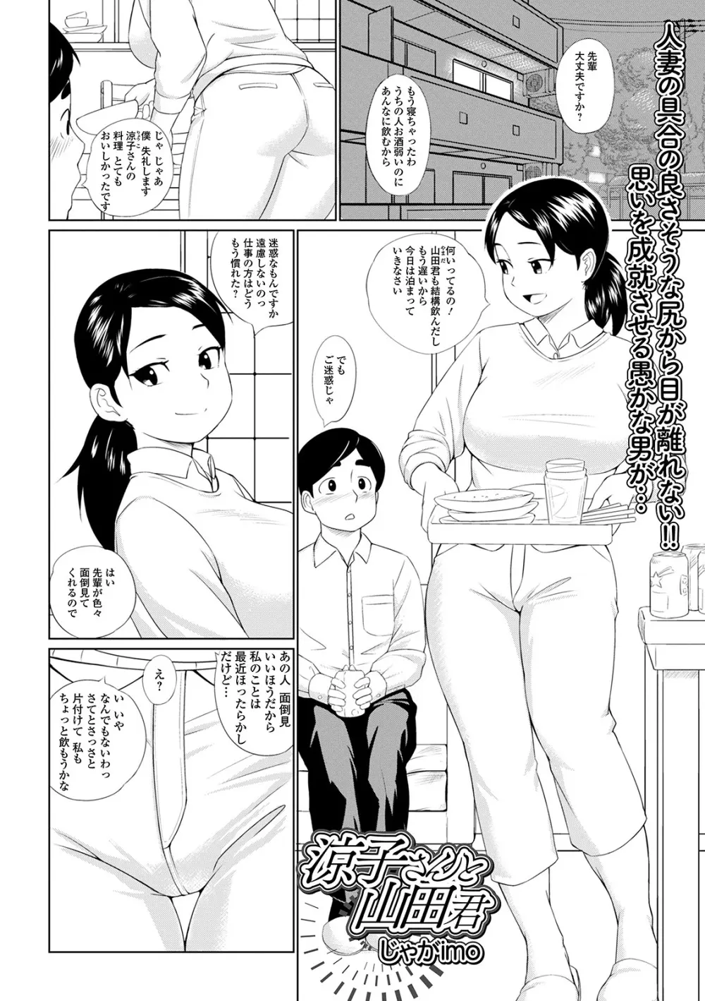 Web配信 月刊 隣の気になる奥さん vol.040 Page.35