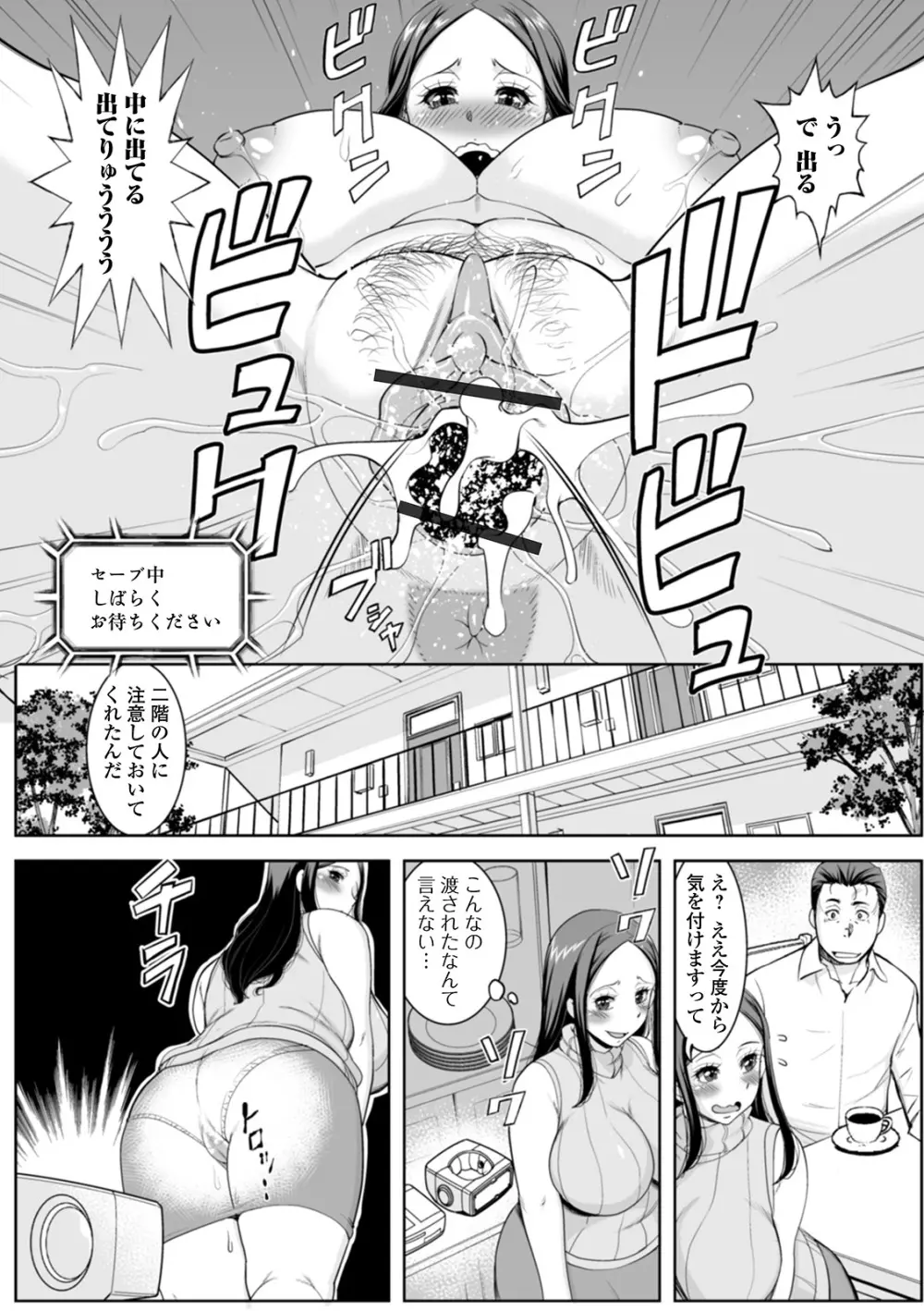 Web配信 月刊 隣の気になる奥さん vol.042 Page.13