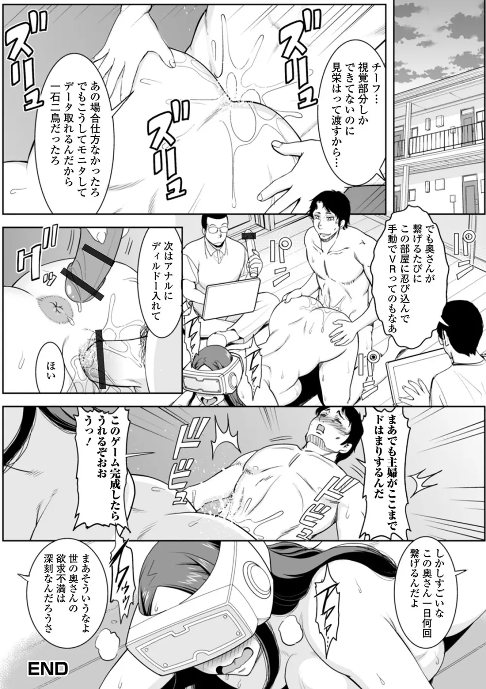 Web配信 月刊 隣の気になる奥さん vol.042 Page.20