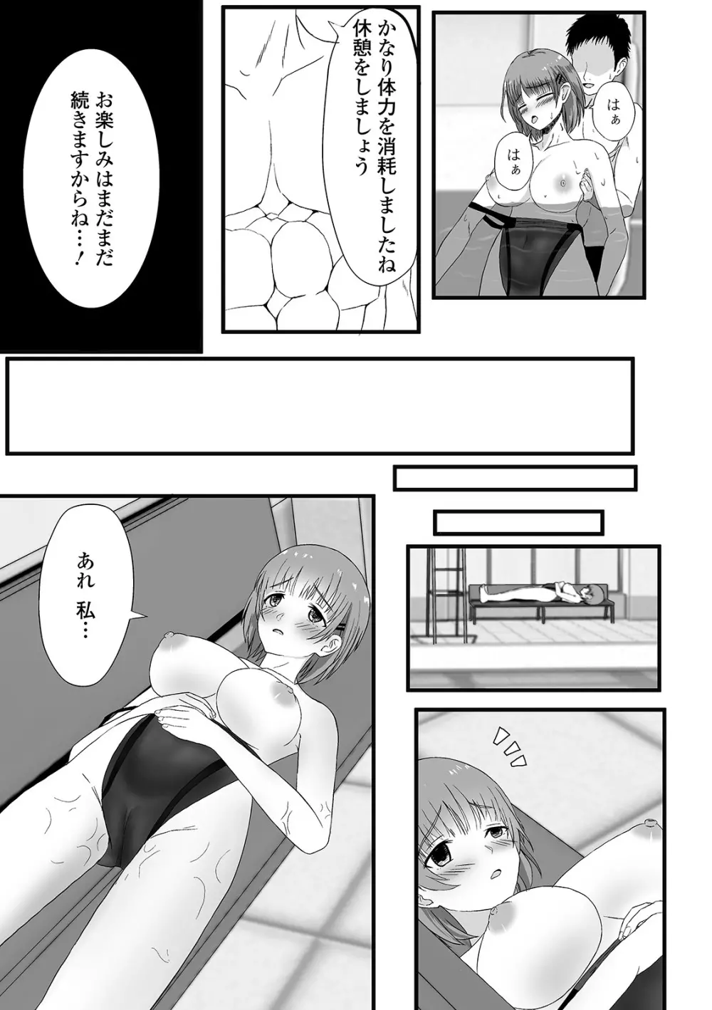 Web配信 月刊 隣の気になる奥さん vol.042 Page.95