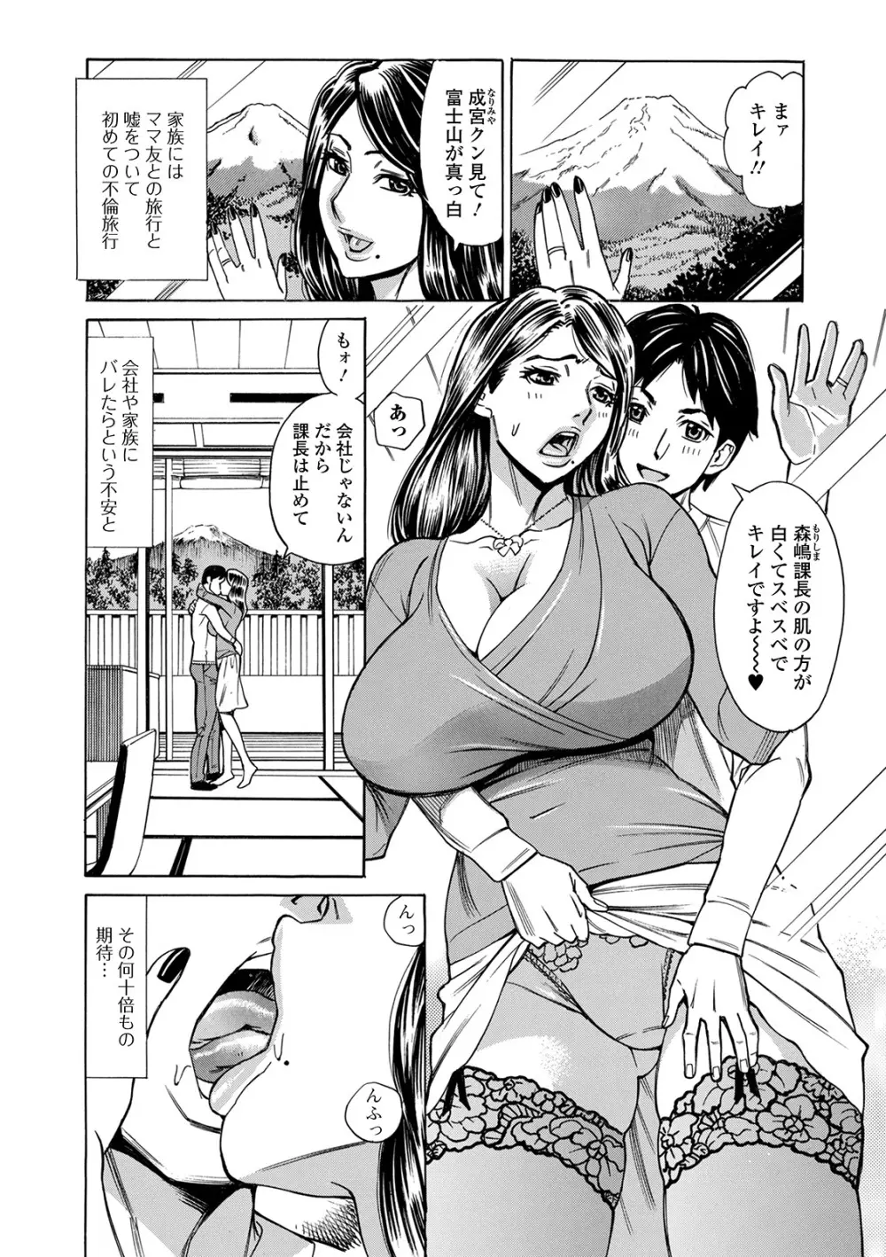 Web配信 月刊 隣の気になる奥さん vol.045 Page.4