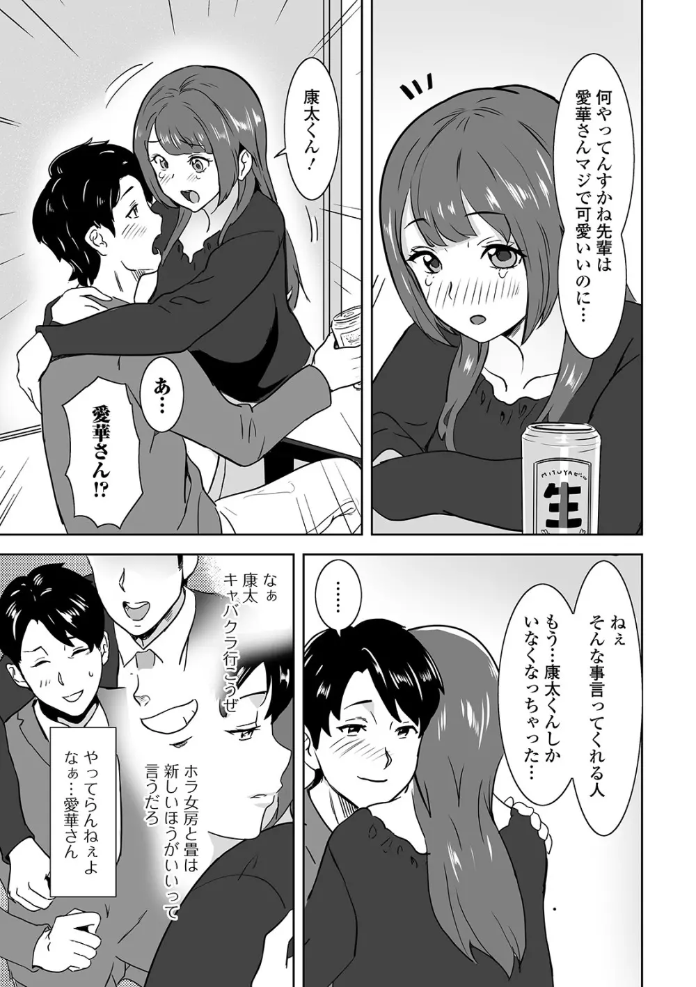 Web配信 月刊 隣の気になる奥さん vol.045 Page.73