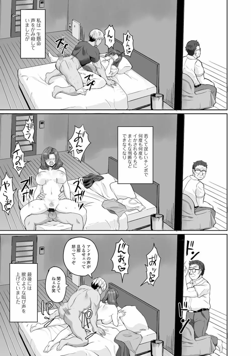 Web配信 月刊 隣の気になる奥さん vol.055 Page.103