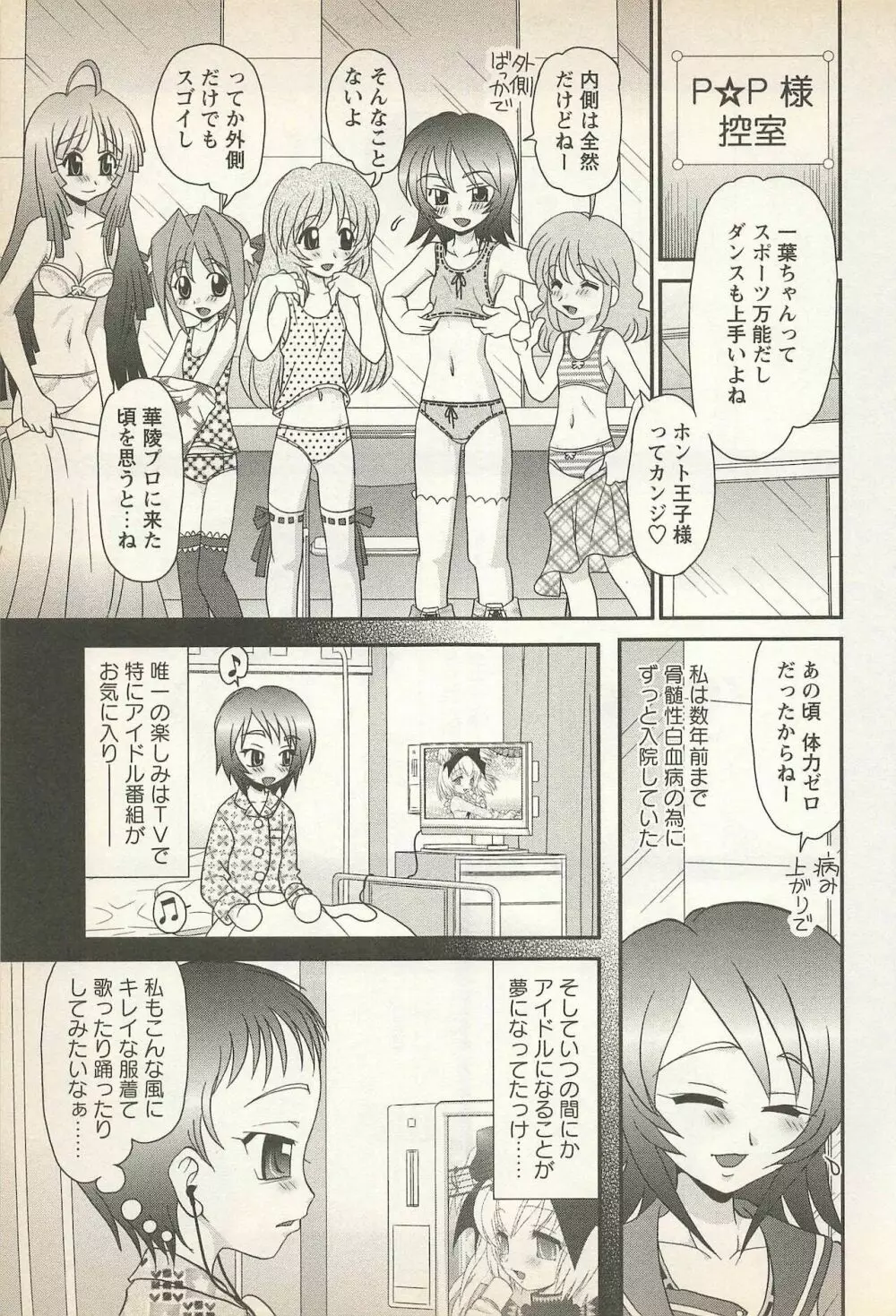 華陵学園初等部 Vol.23 Page.131