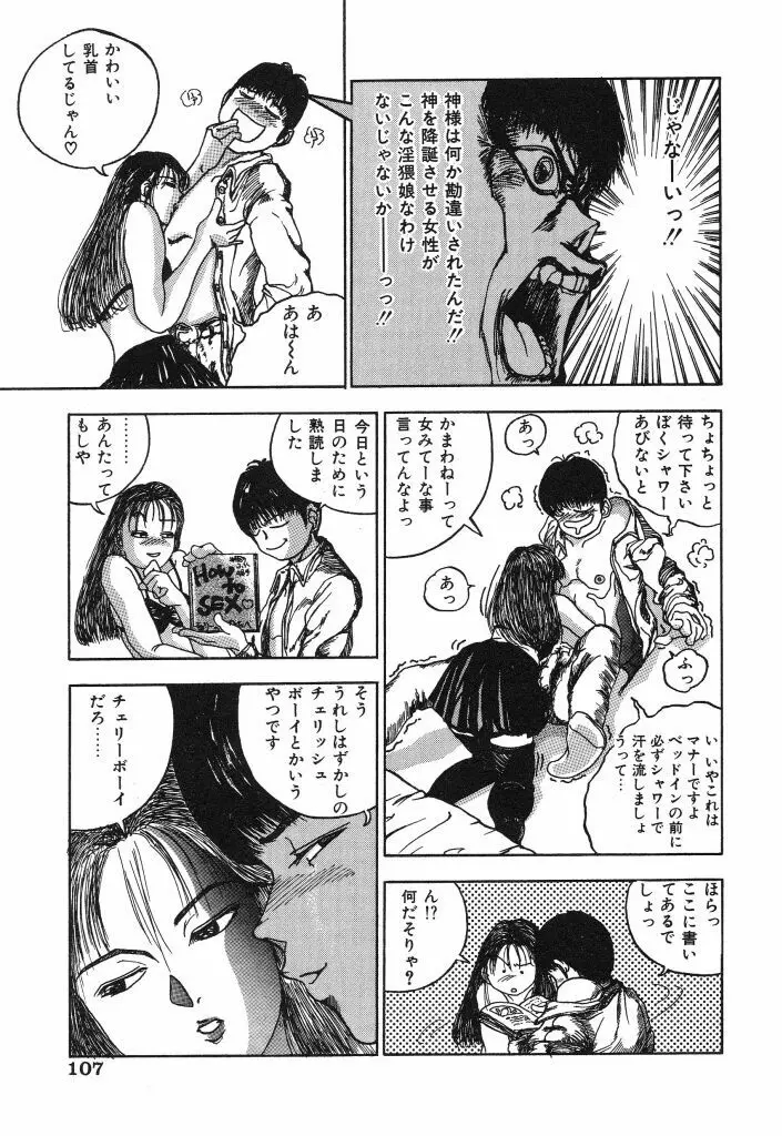 きむちちげ Page.107