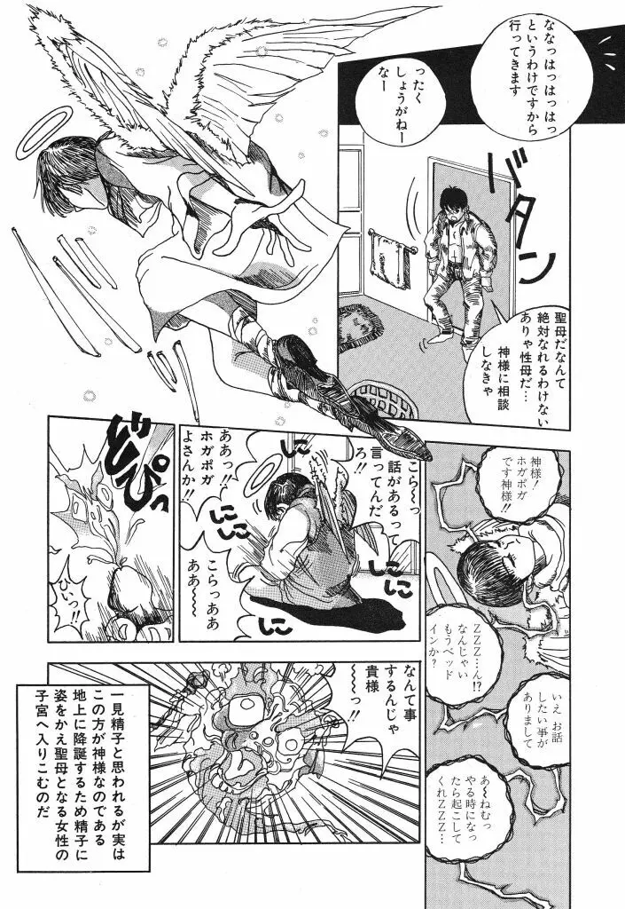 きむちちげ Page.108