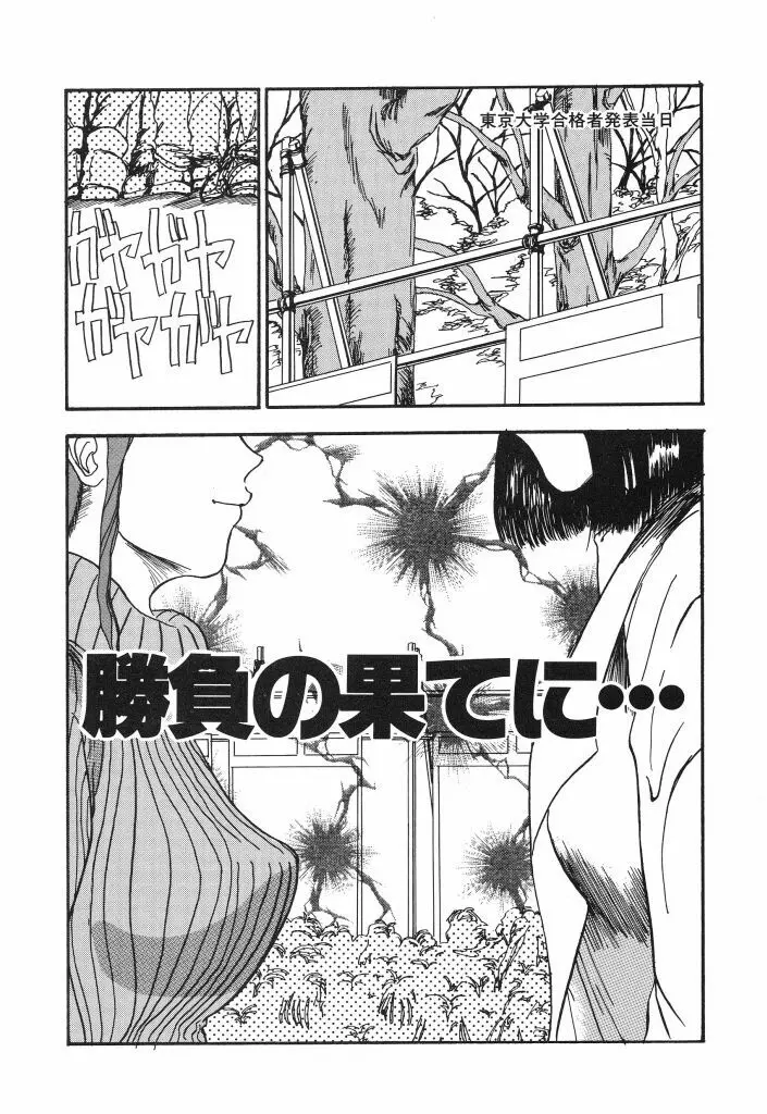 きむちちげ Page.117