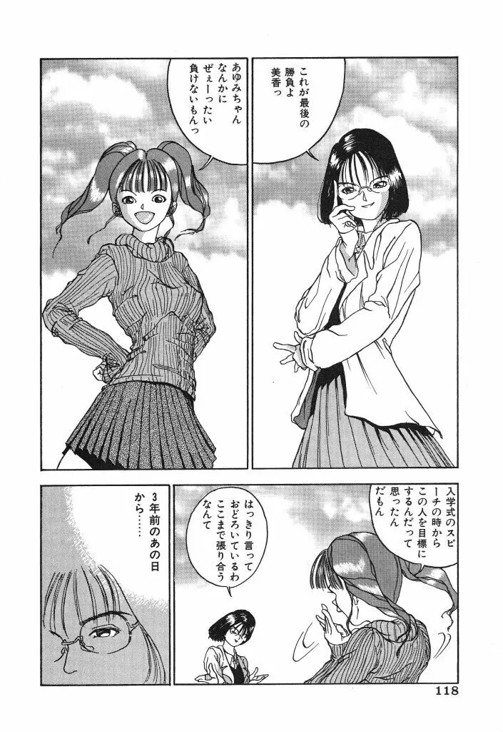 きむちちげ Page.118