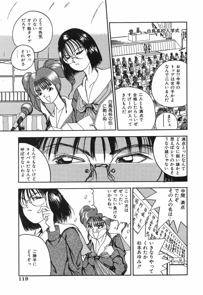 きむちちげ Page.119