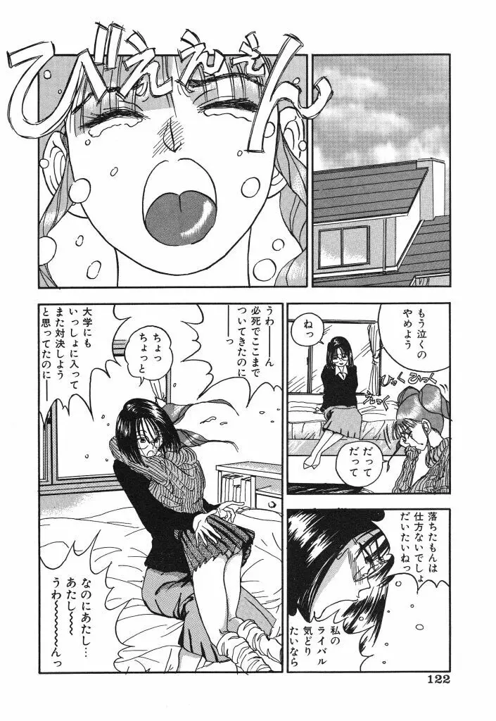 きむちちげ Page.122