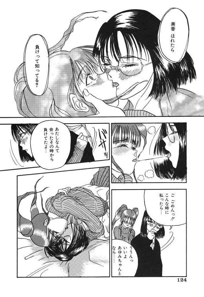 きむちちげ Page.124