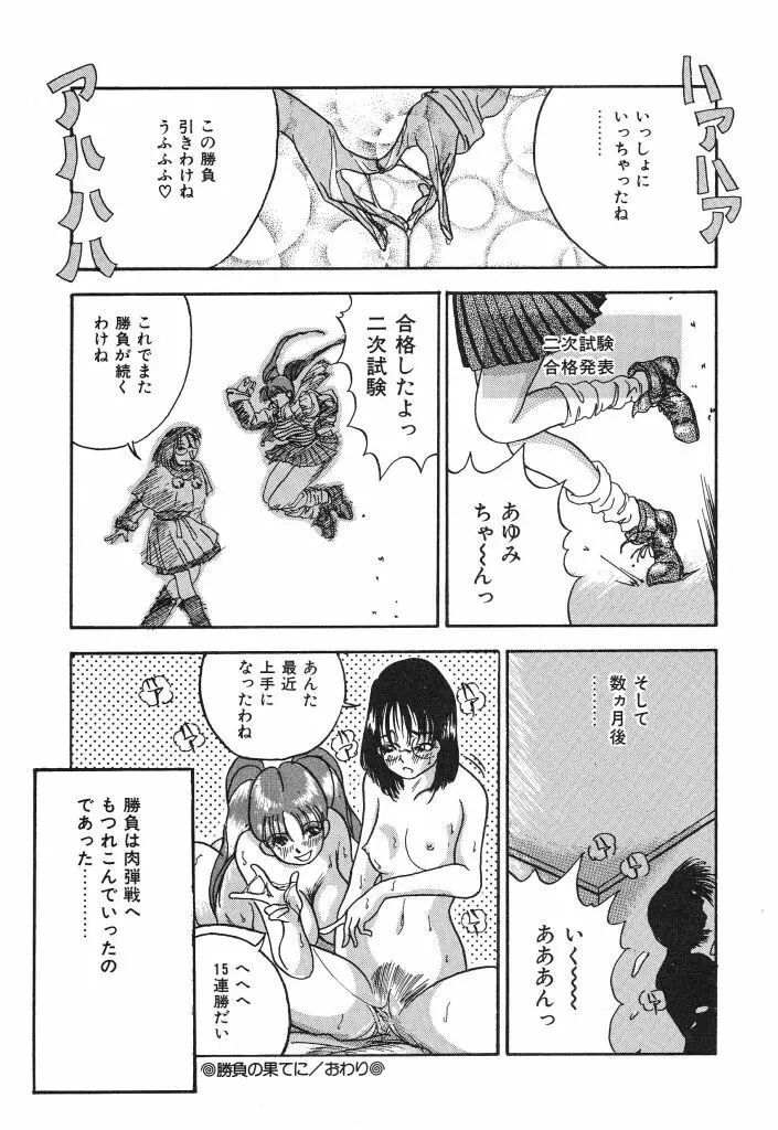 きむちちげ Page.130