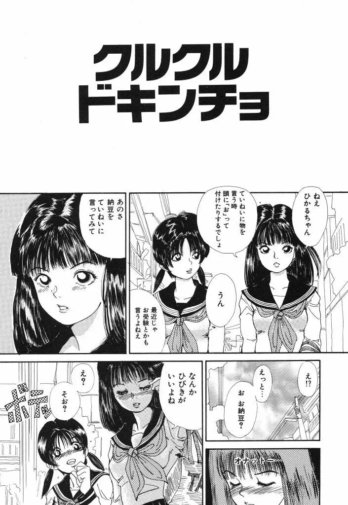 きむちちげ Page.131