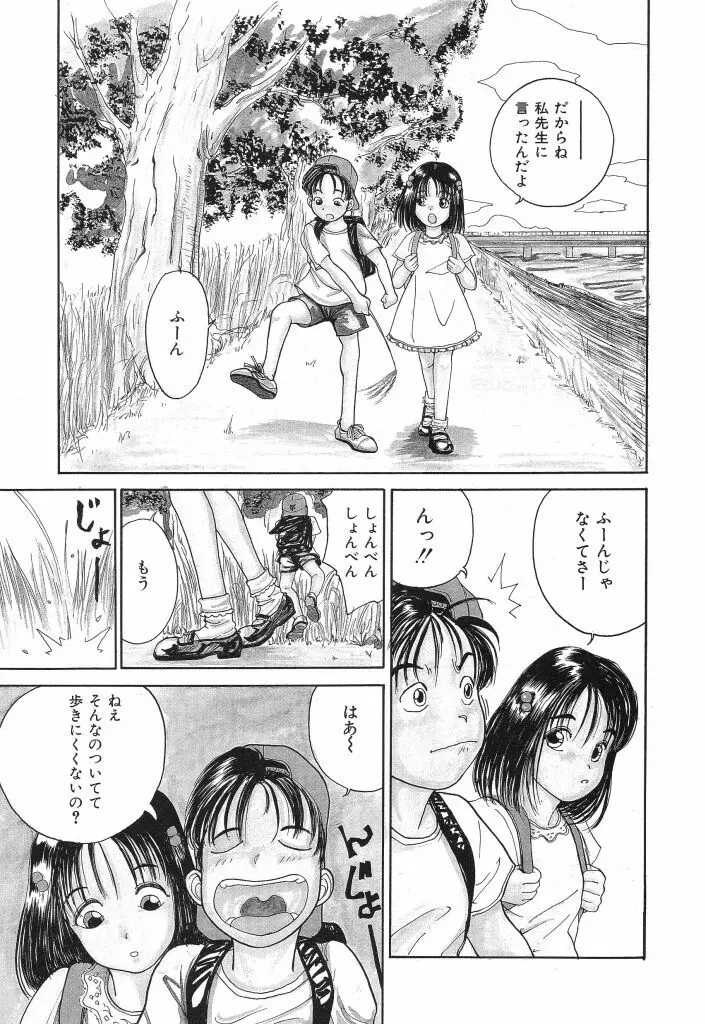 きむちちげ Page.5