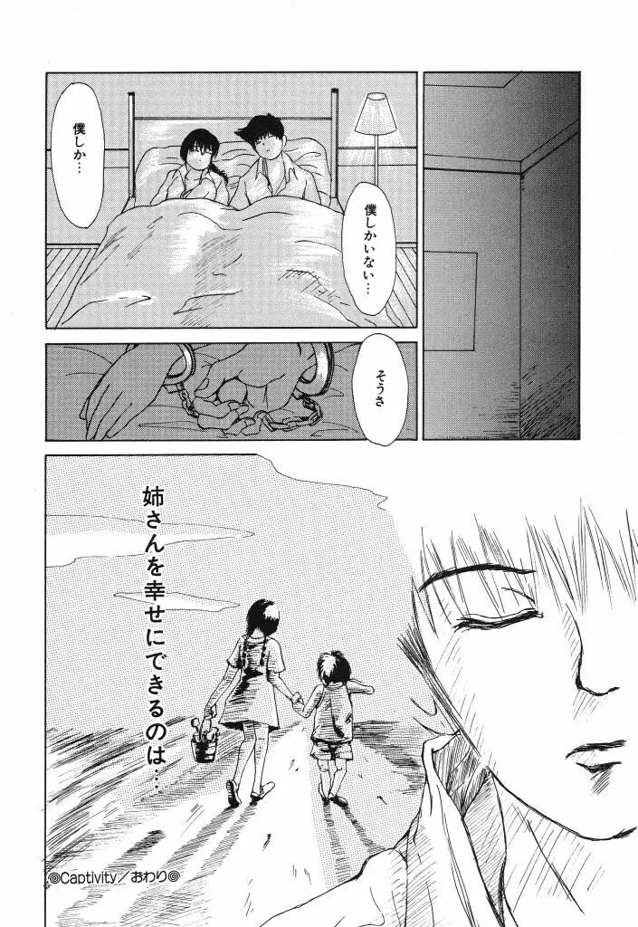 きむちちげ Page.52