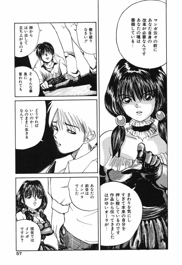 きむちちげ Page.57