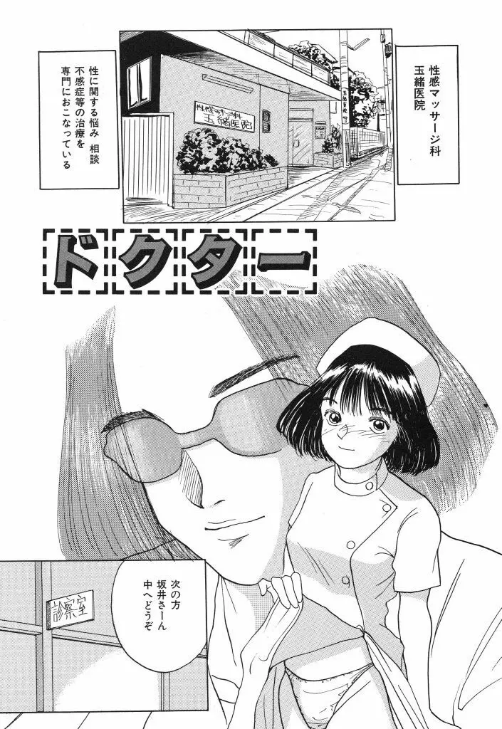 きむちちげ Page.65