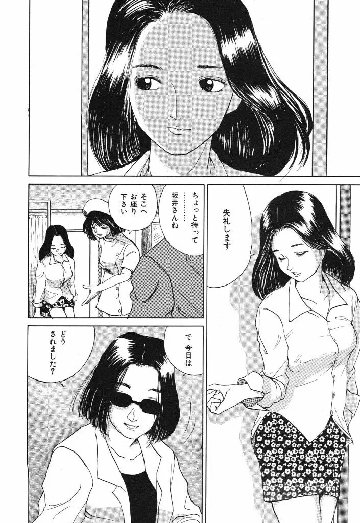 きむちちげ Page.66