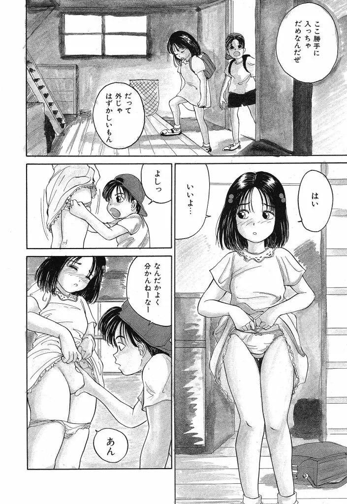 きむちちげ Page.8