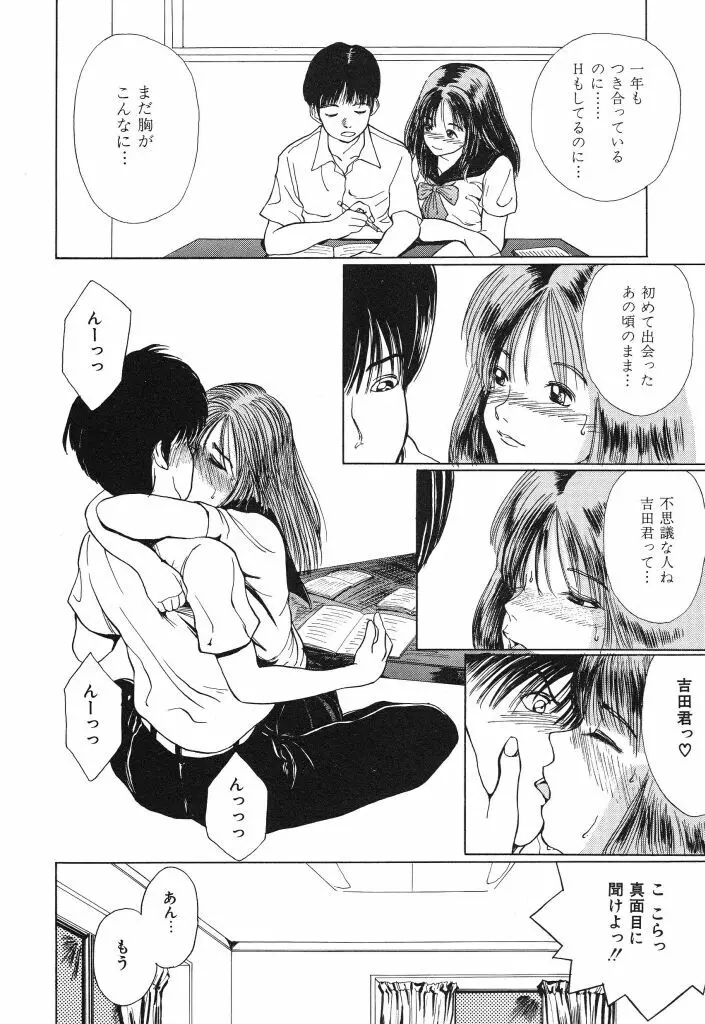 きむちちげ Page.82