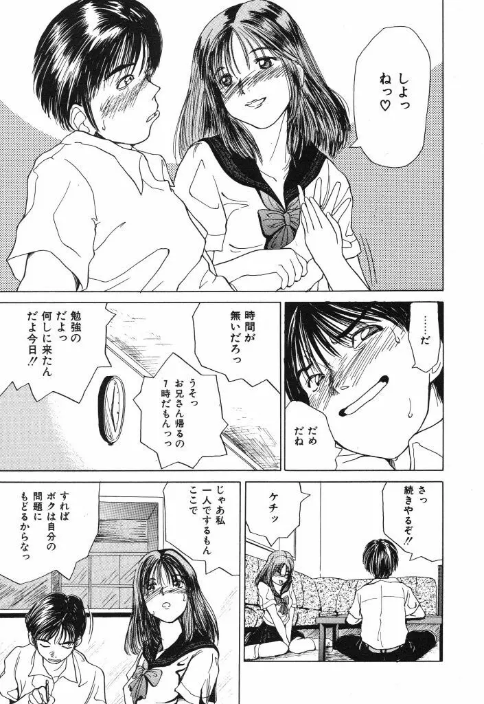 きむちちげ Page.83