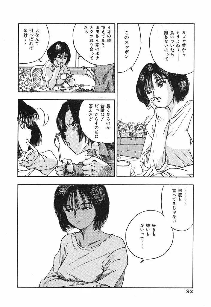 きむちちげ Page.92