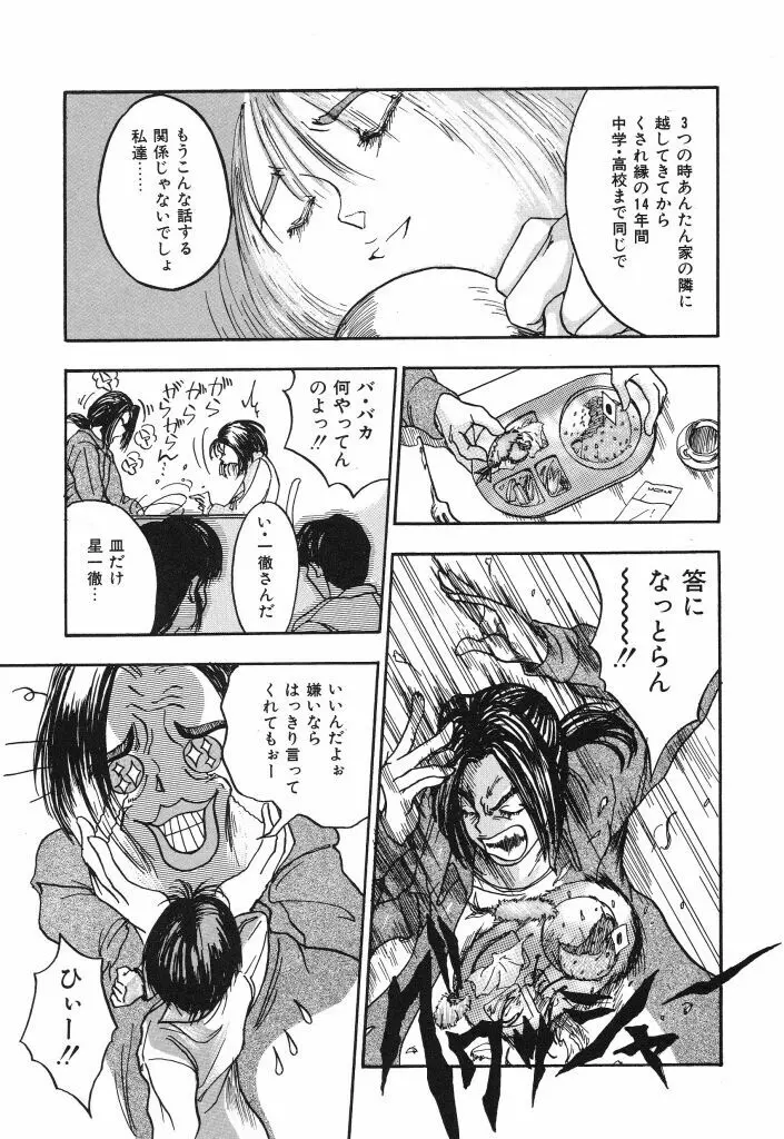 きむちちげ Page.93